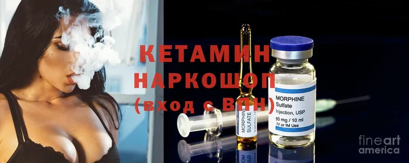 КЕТАМИН ketamine  Дорогобуж 