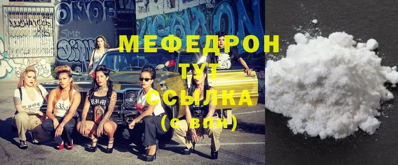 Меф мука  блэк спрут онион  Дорогобуж 